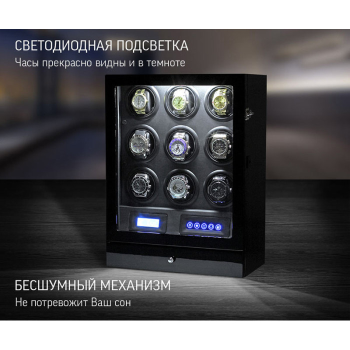 Скринька Rothenschild для підзаводу годинників RS-209-LE